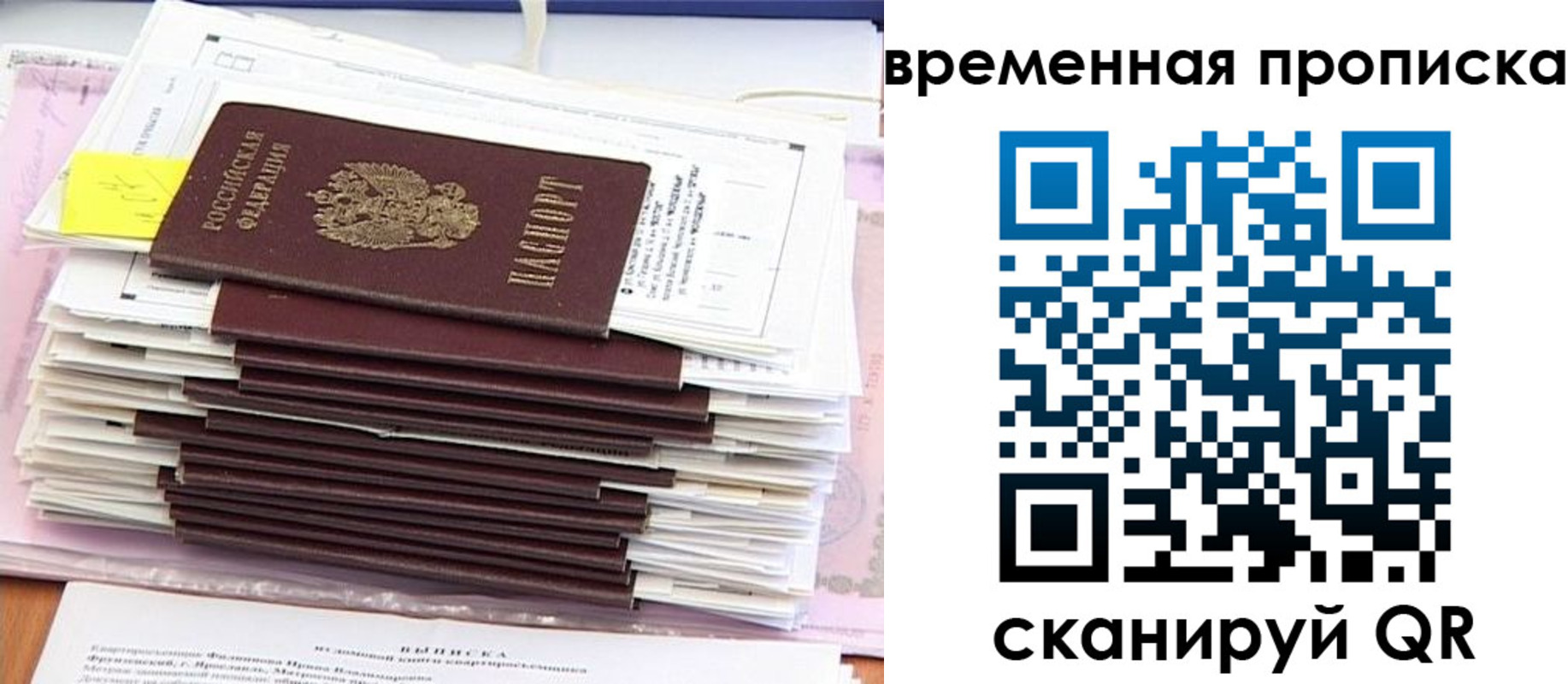 временная регистрация 2025 в Звенигово