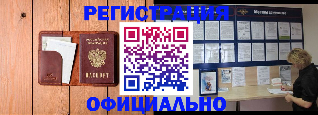 прописка от собственника в Звенигово